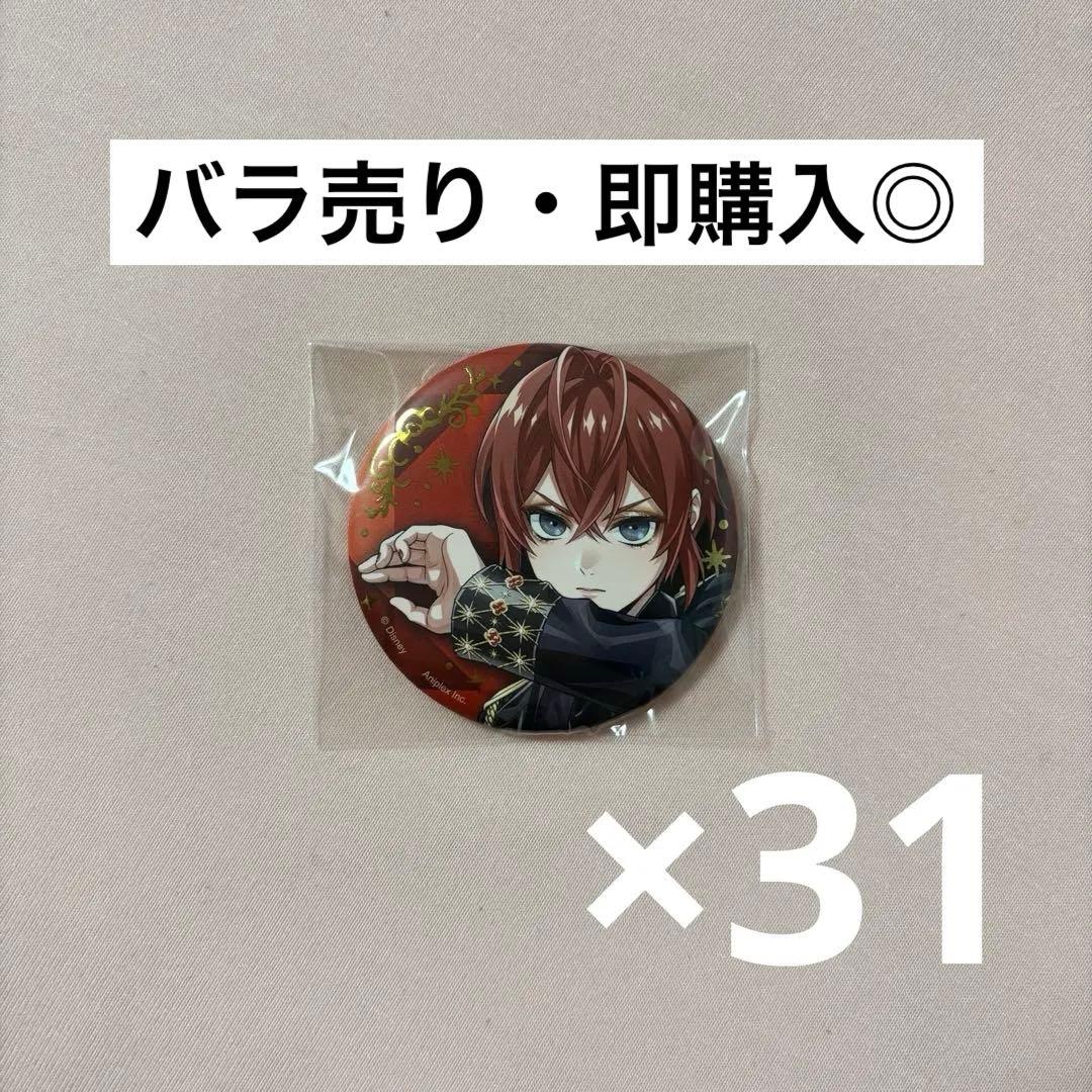 【出品31日迄】ツイステ ブレイジングジュエル リドル 缶バッジ