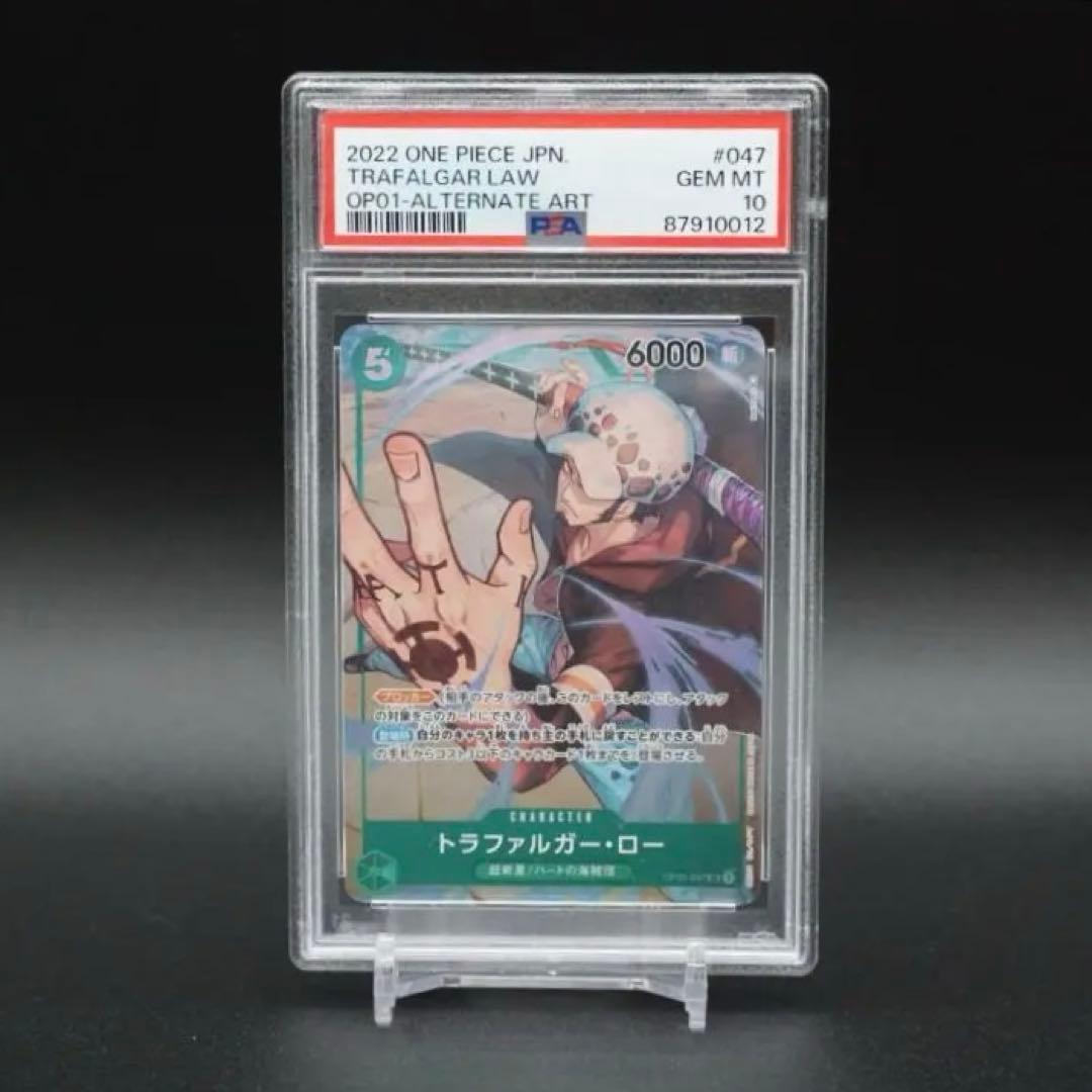 ワンピース トラファルガー・ロー SR パラレル OP01-047 PSA10 - メルカリ