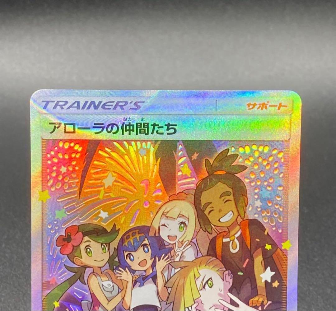 アローラの仲間たち：リミテッドコレクション マスターバトルセット