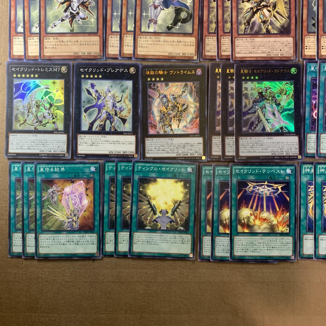 No.14771 遊戯王 セイクリッド テラナイト デッキパーツ - メルカリ