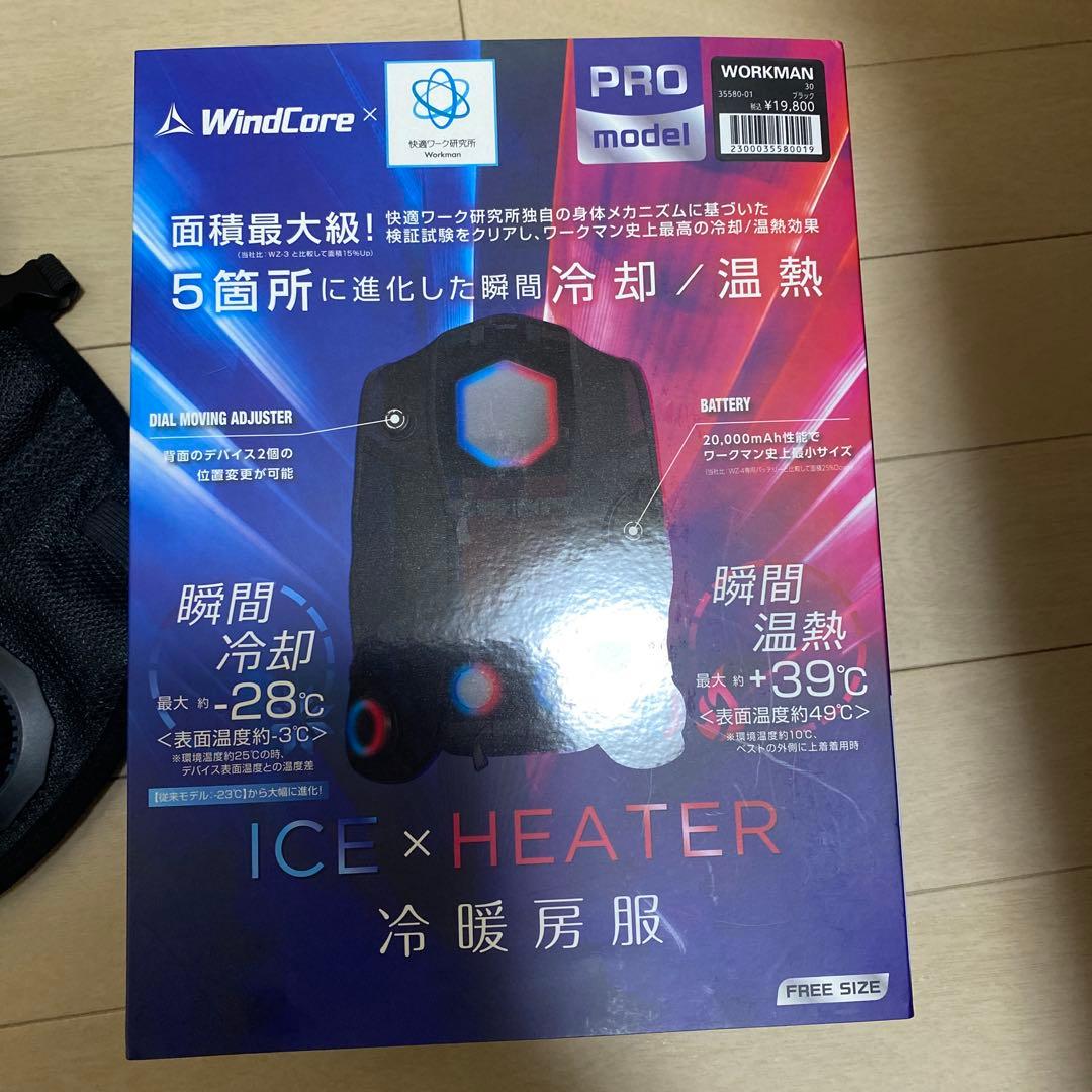 WindCore PRO model クールベスト