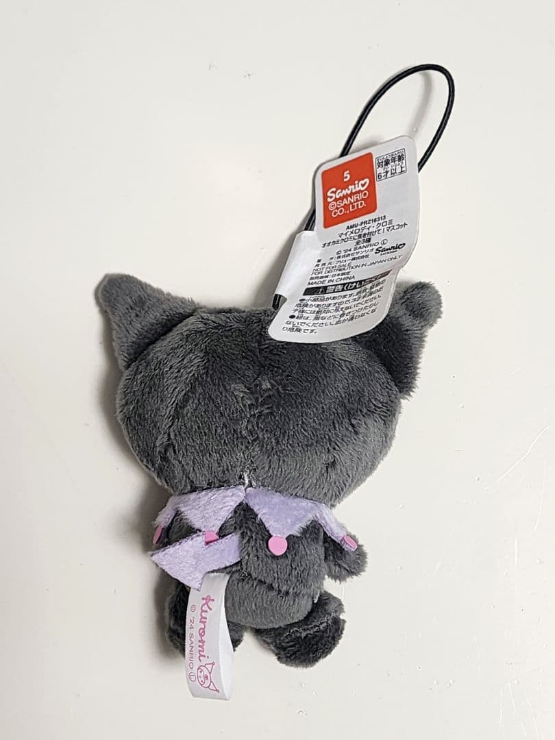 マイメロディ・クロミ オオカミクロミに気を付けて！マスコット クロミ