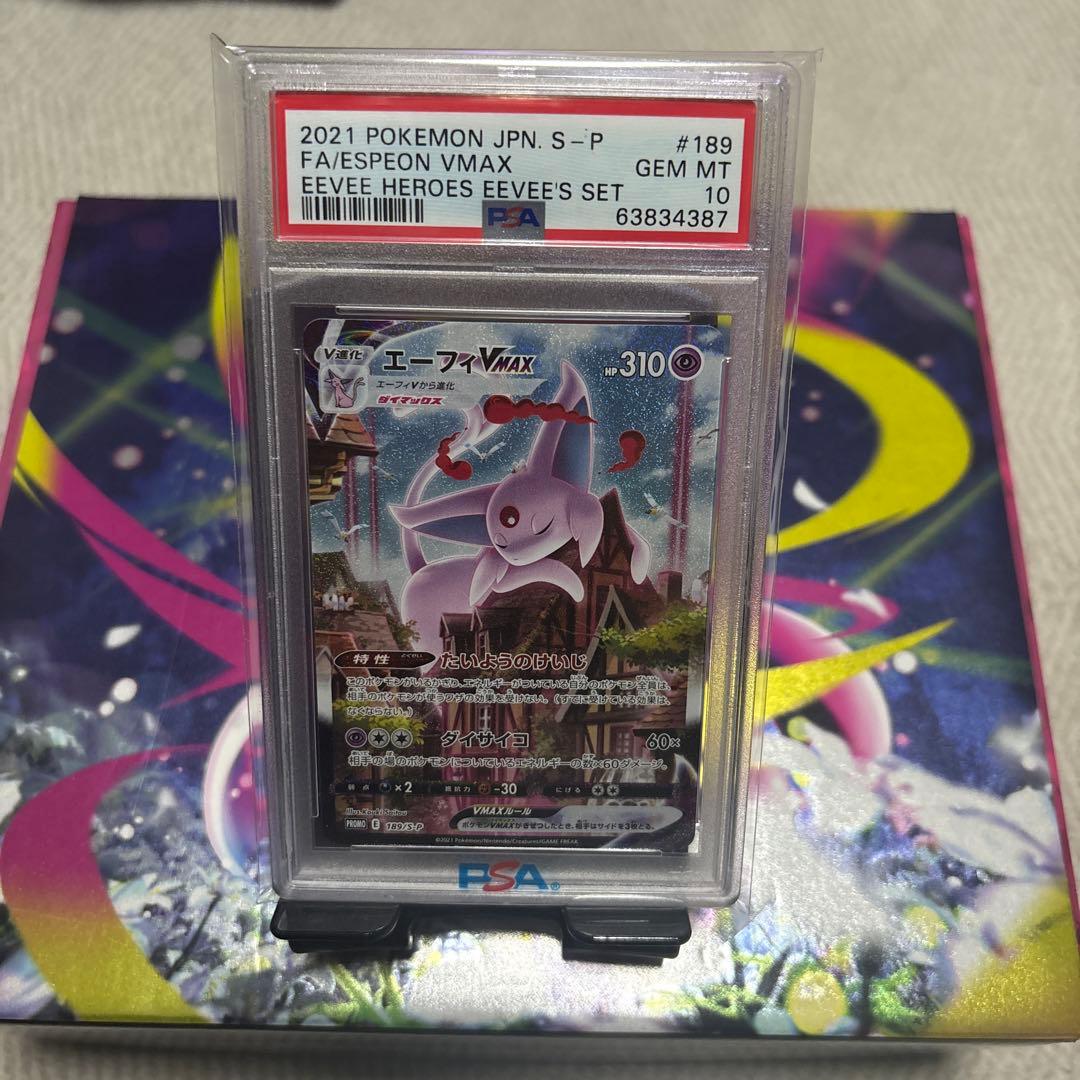 エーフィVMAX PSA 10 プロモ