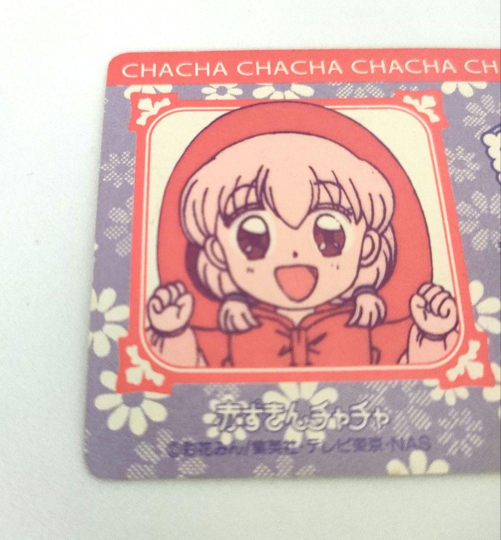 赤ずきんチャチャ カードダス ③ - メルカリ