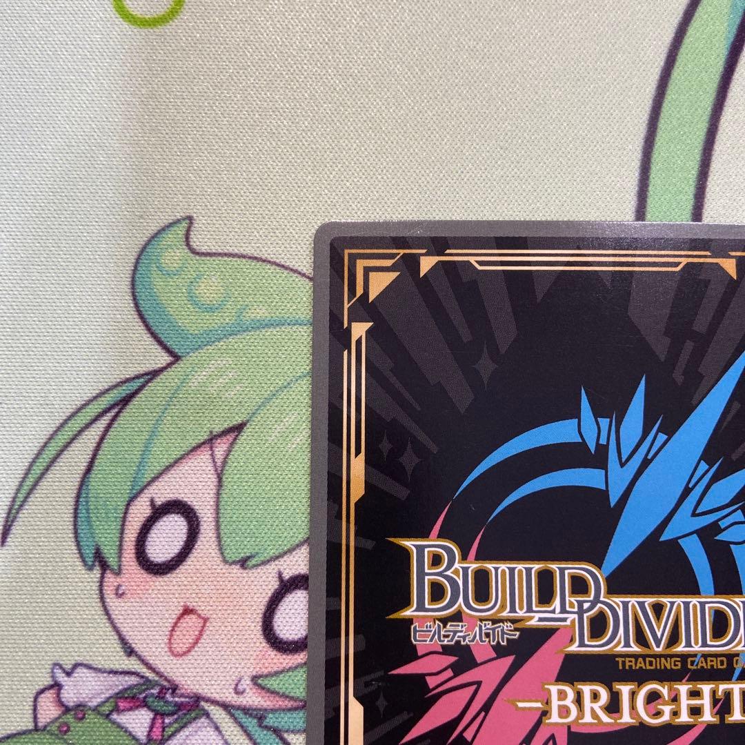 ビルディバイドブライト 精錬恪勤 伊井野ミコ SC サインカード