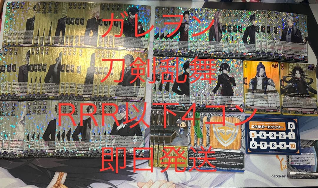 ヴァンガード　刀剣乱舞ONLINE 2025 RRR以下4コン 水曜日発送