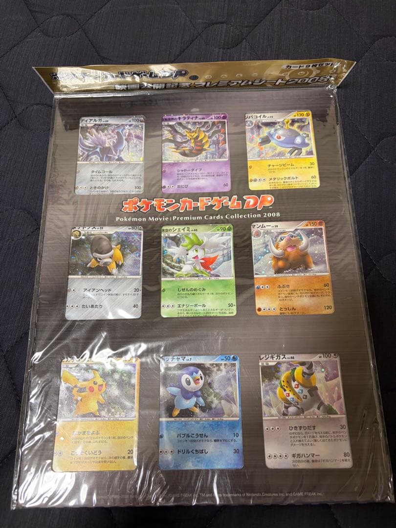 【未開封品】ポケモンカードゲームDP 映画公開記念プレミアムシート2008