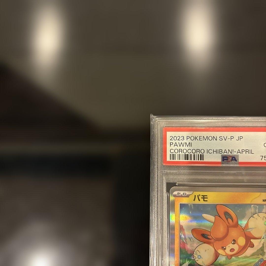 PSA10】パモ PROMO 035/SV-P コロコロイチバン！