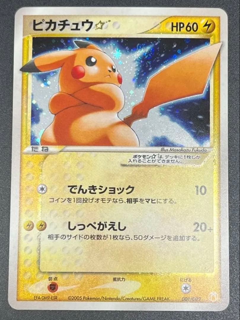 ピカチュウ☆ ギフトボックス ミュウ·ルカリオver. 001/002