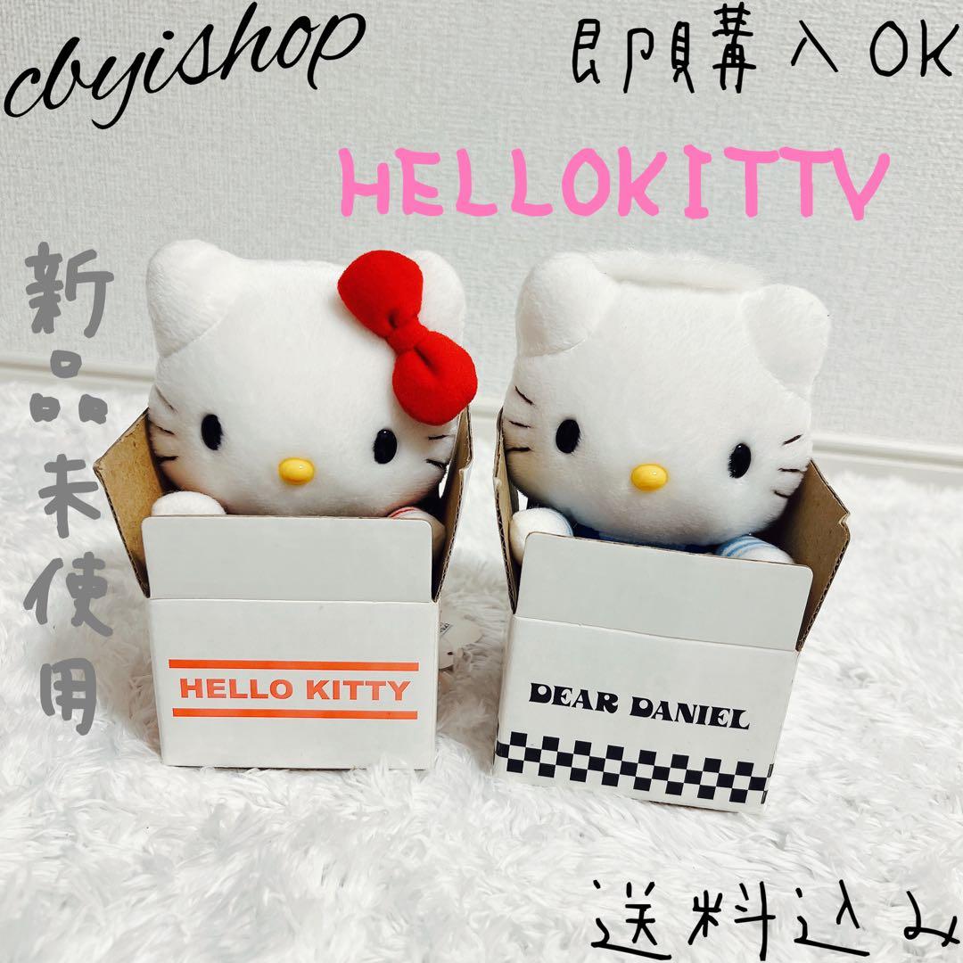 激レア ハローキティ ダニエル ダンボール ぬいぐるみセット 廃盤