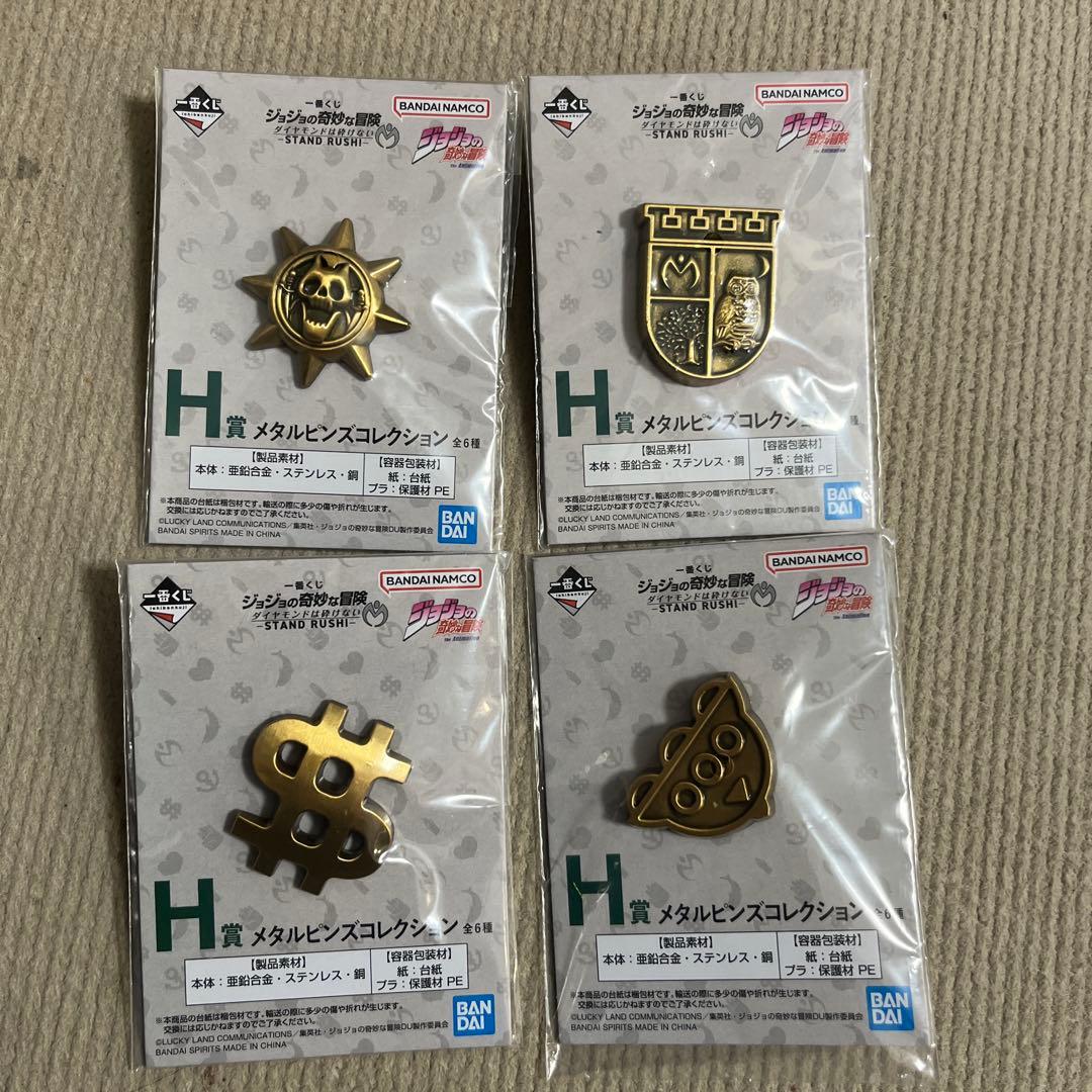 ジョジョの奇妙な冒険 ピンズ くじ セット - メルカリ