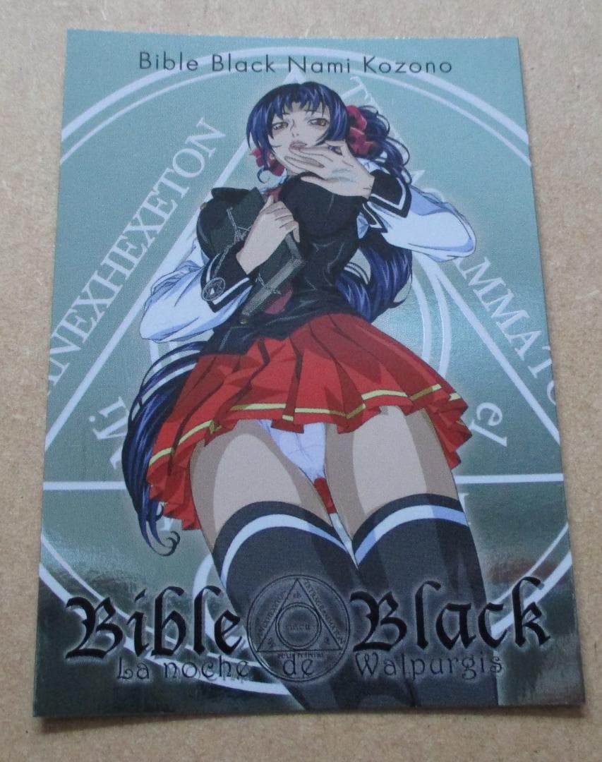 バイブルブラック トレーディングカード スペシャルカード SP10