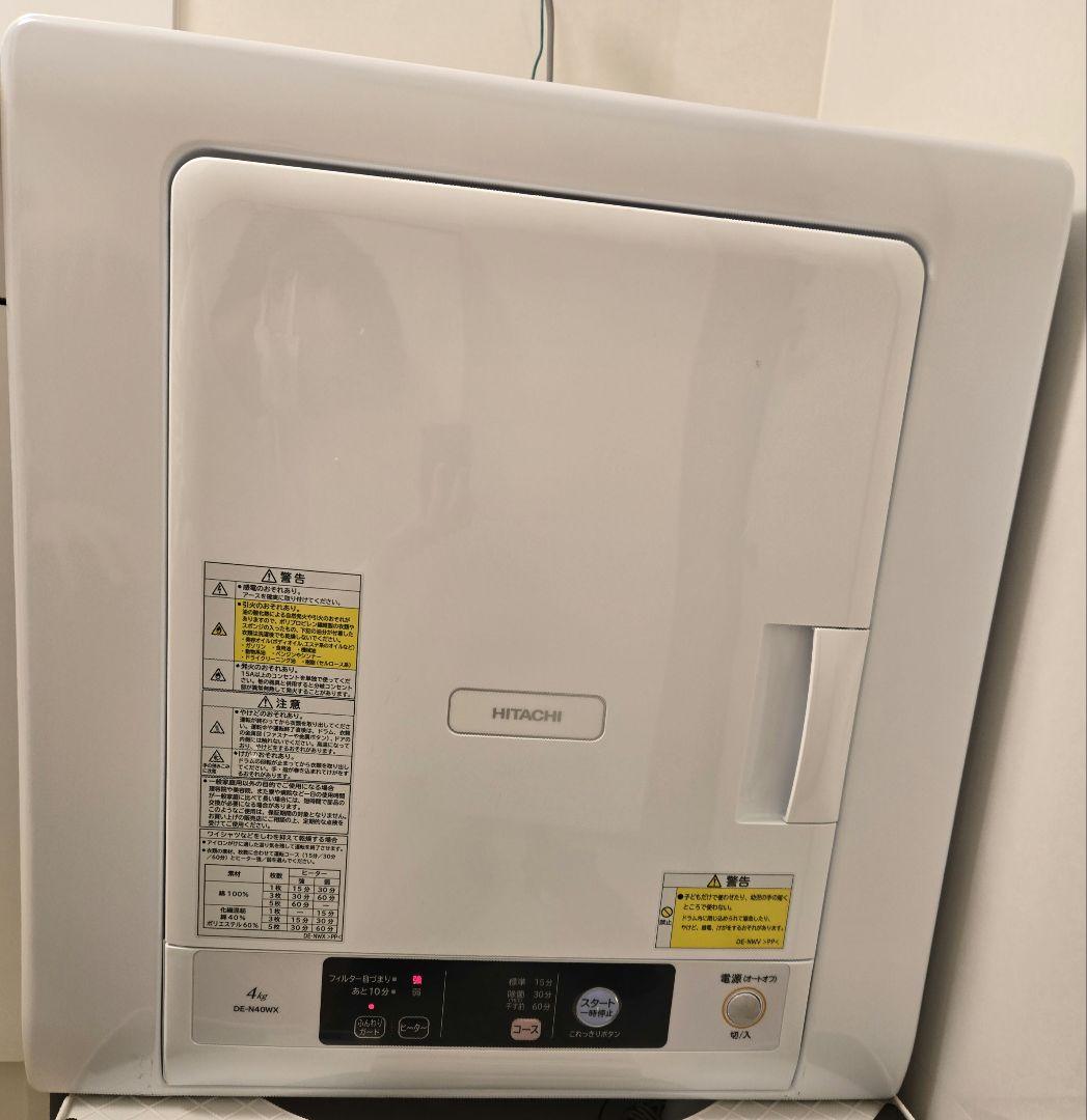 【DAT】日立乾燥機