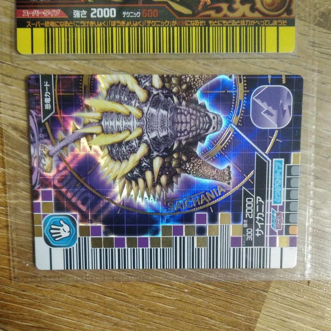 恐竜キング強さ2000 3枚セット - メルカリ