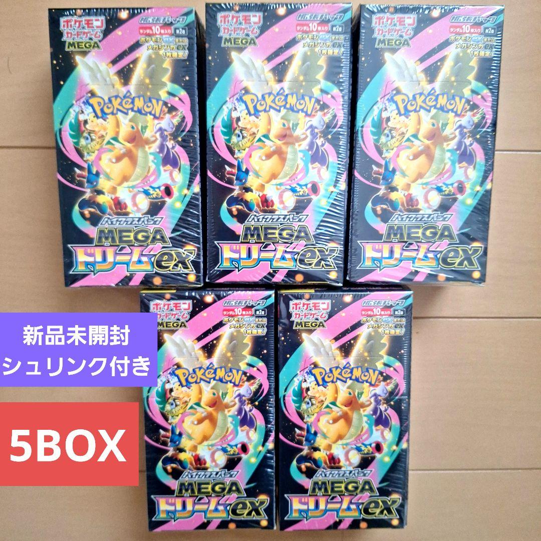 【新品】ポケモンカード　MEGAドリームex　シュリンク付き　5BOX