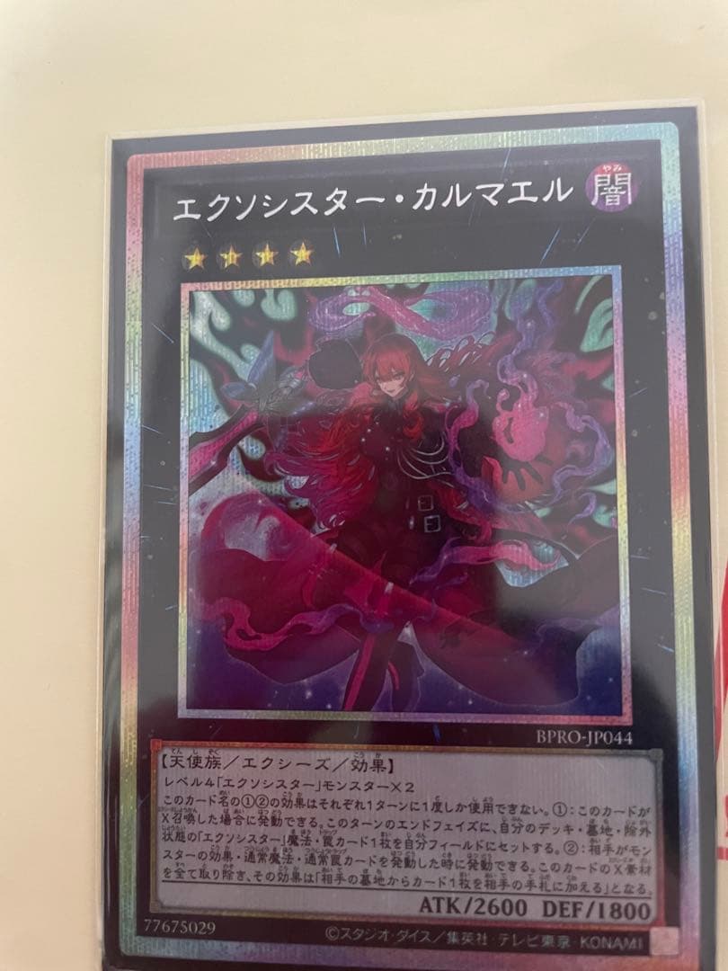 エクソシスターカルマエル　プリズマティックシークレットレア ホビーステーションシングル通販店 / エクソシスター・カルマエル