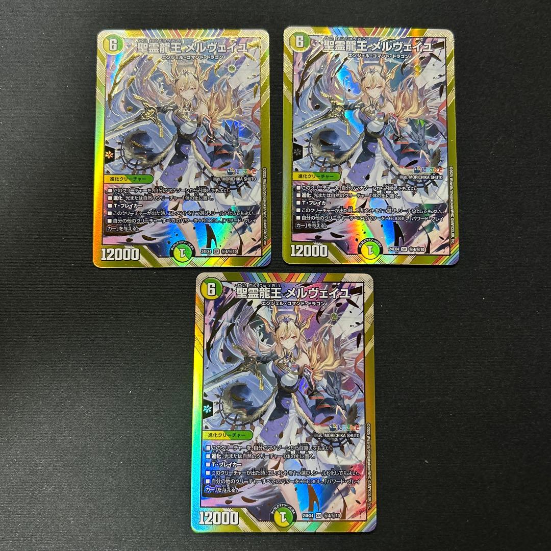 聖霊龍王メルヴェイユ　シークレット フレン・E・ルスタリオ　3枚