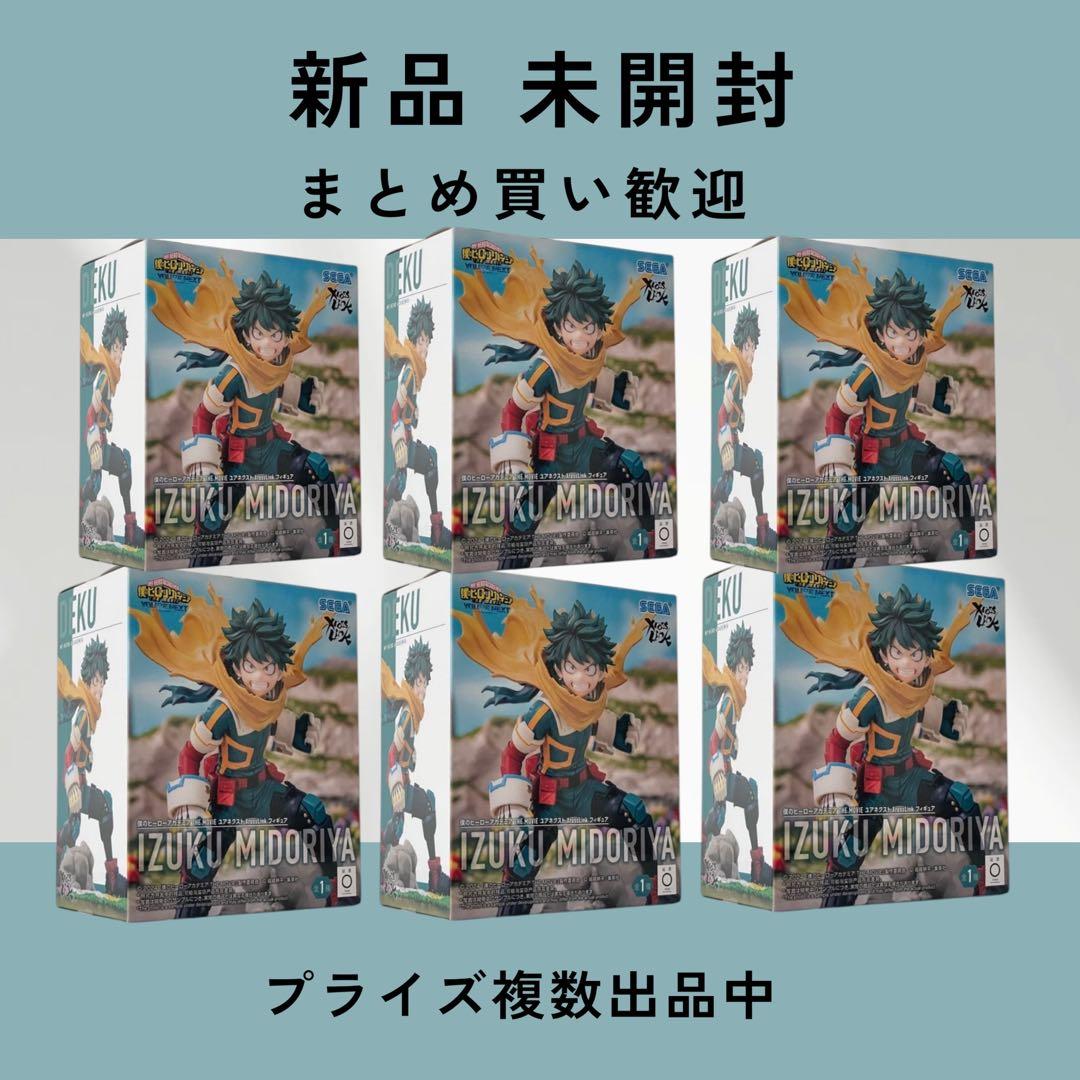 僕のヒーローアカデミア XrossLinkフィギュア 緑谷出久　6体