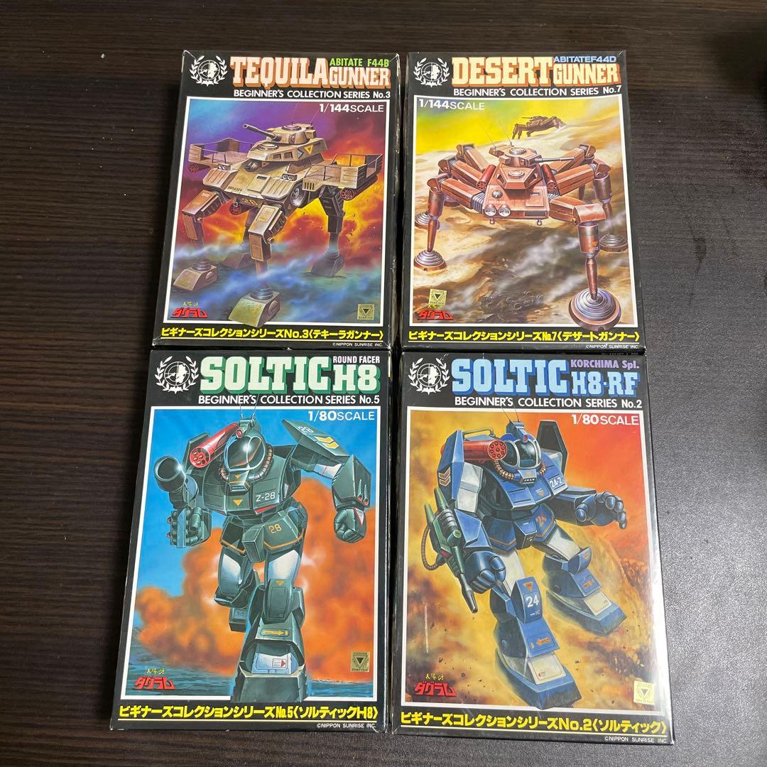 ビギナーズコレクションシリーズ 4個セット