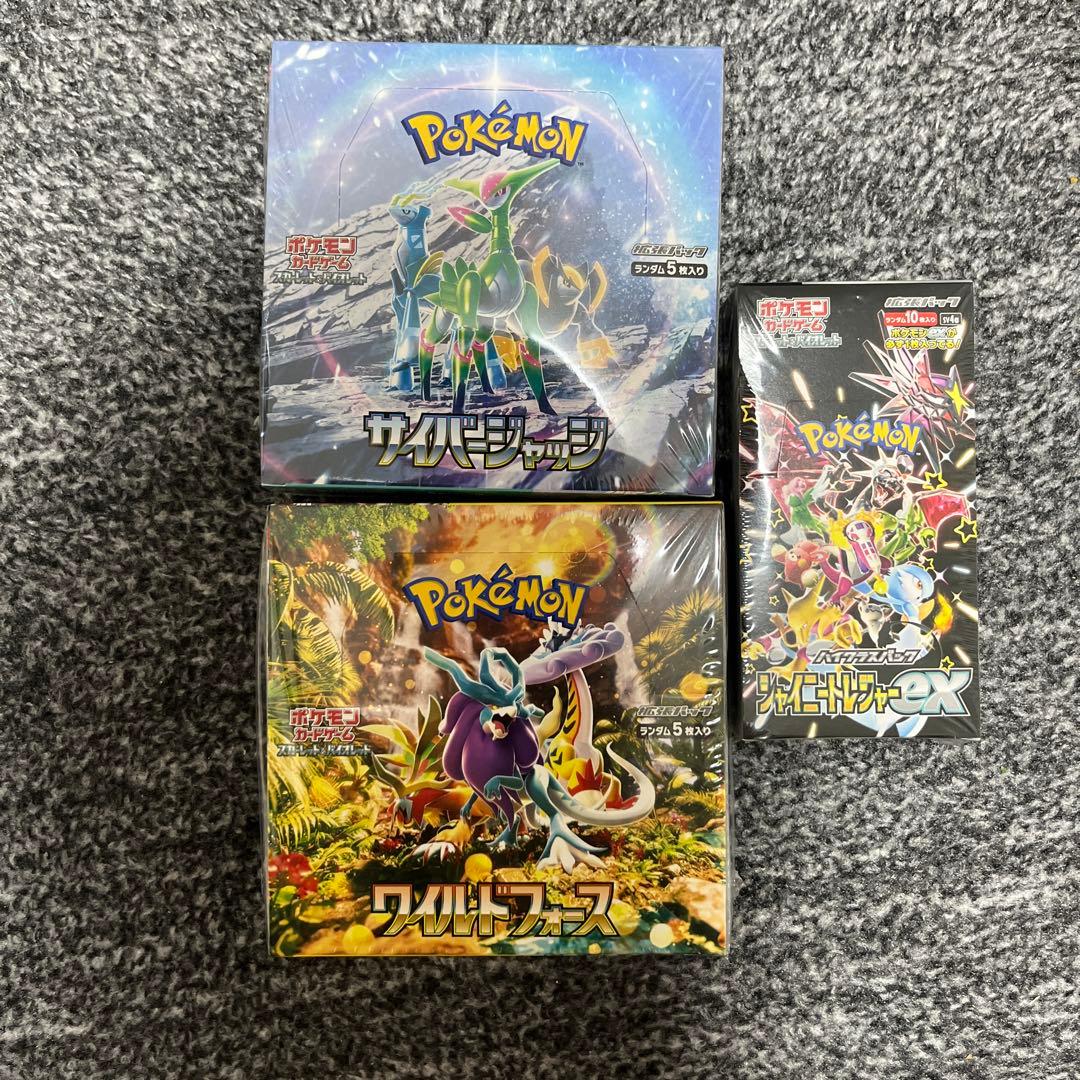 ポケモンカード box シャイニートレジャー サイバージャッジ