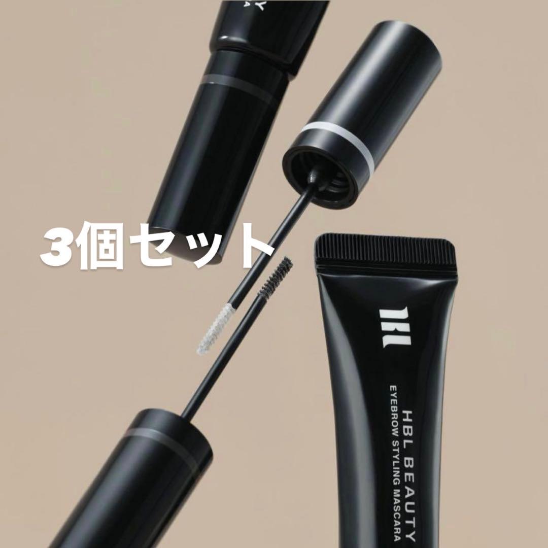 【 新品未開封 】ハリウッドブロウリフト 眉マスカラ クリアブラック 3個セット