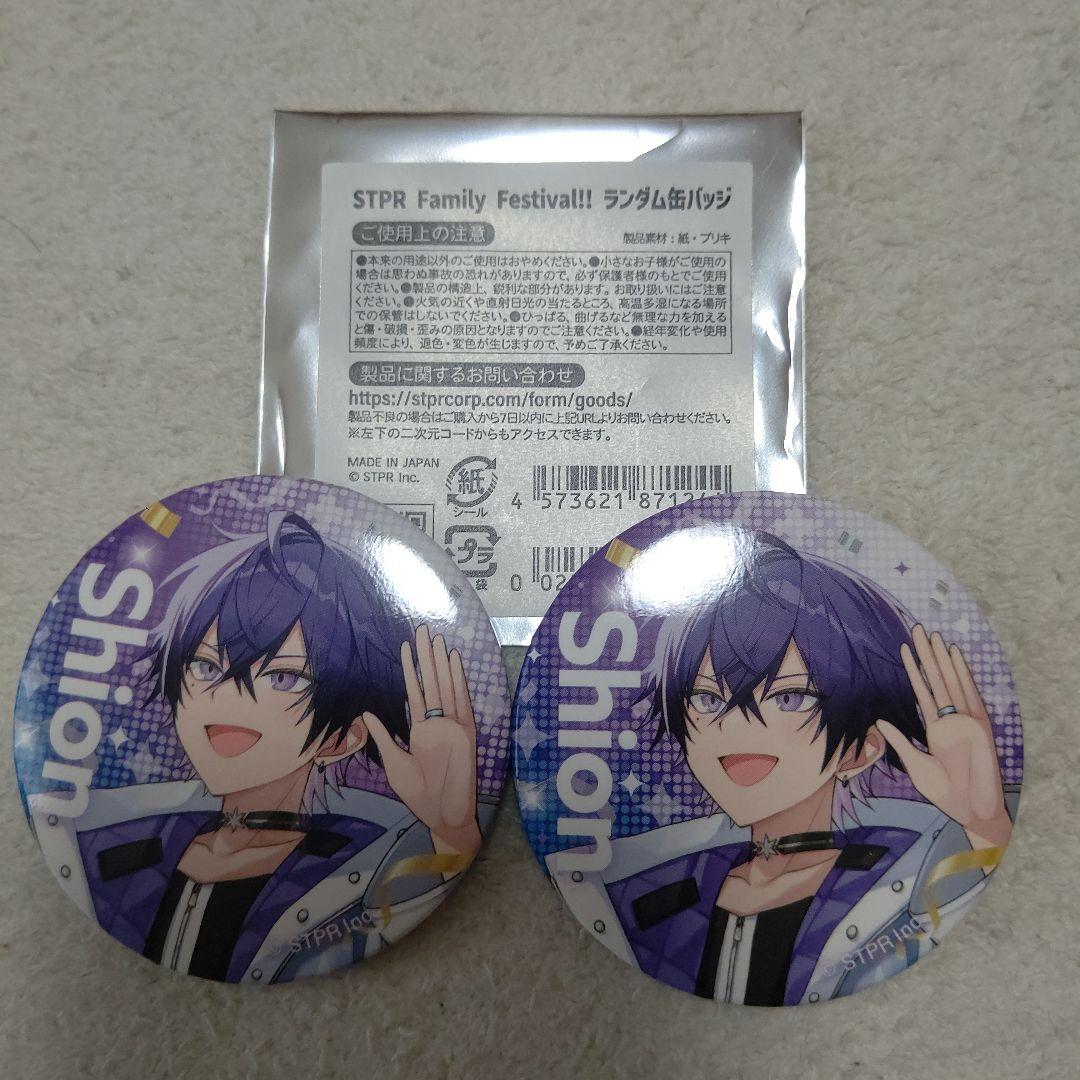 心音くん 缶バッジ 2つセット - メルカリ