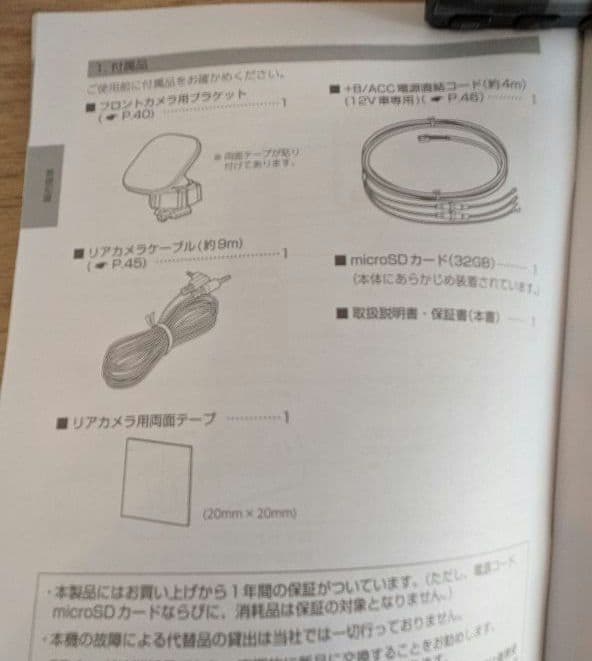 ジワジワお値下げ中 Yupiteru ドライブレコーダー Y-119d - メルカリ