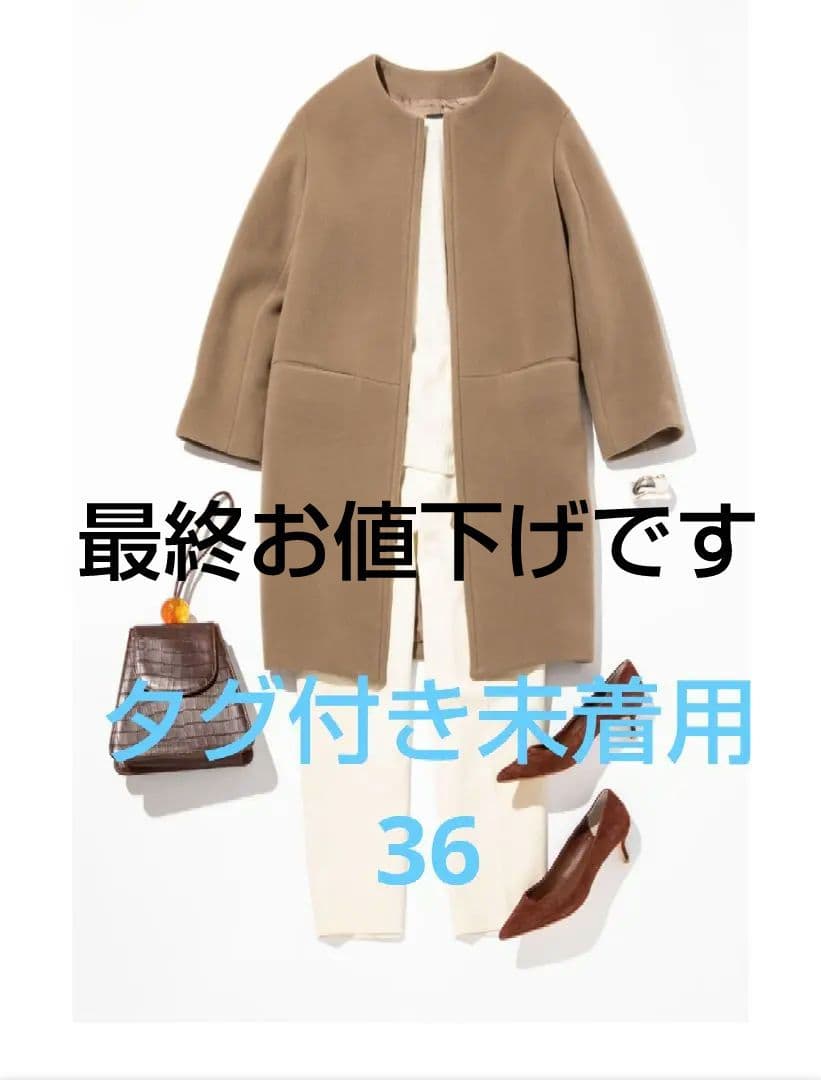 NOBLE ノーカラージップコート　チャイロ　36サイズ　タグ付き新品 セール】〈撥水加工/手洗い可能〉裾 ドロスト ノーカラー ロング