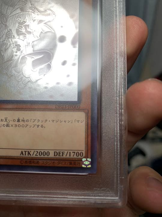ブラックマジシャンガール ホロ PSA10 世界一枚級 座標ど真ん中 5つ星