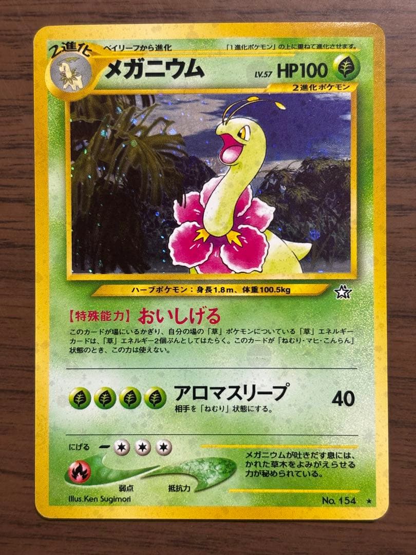 ポケモンカード！旧裏 金銀御三家！バクフーン、オーダイル