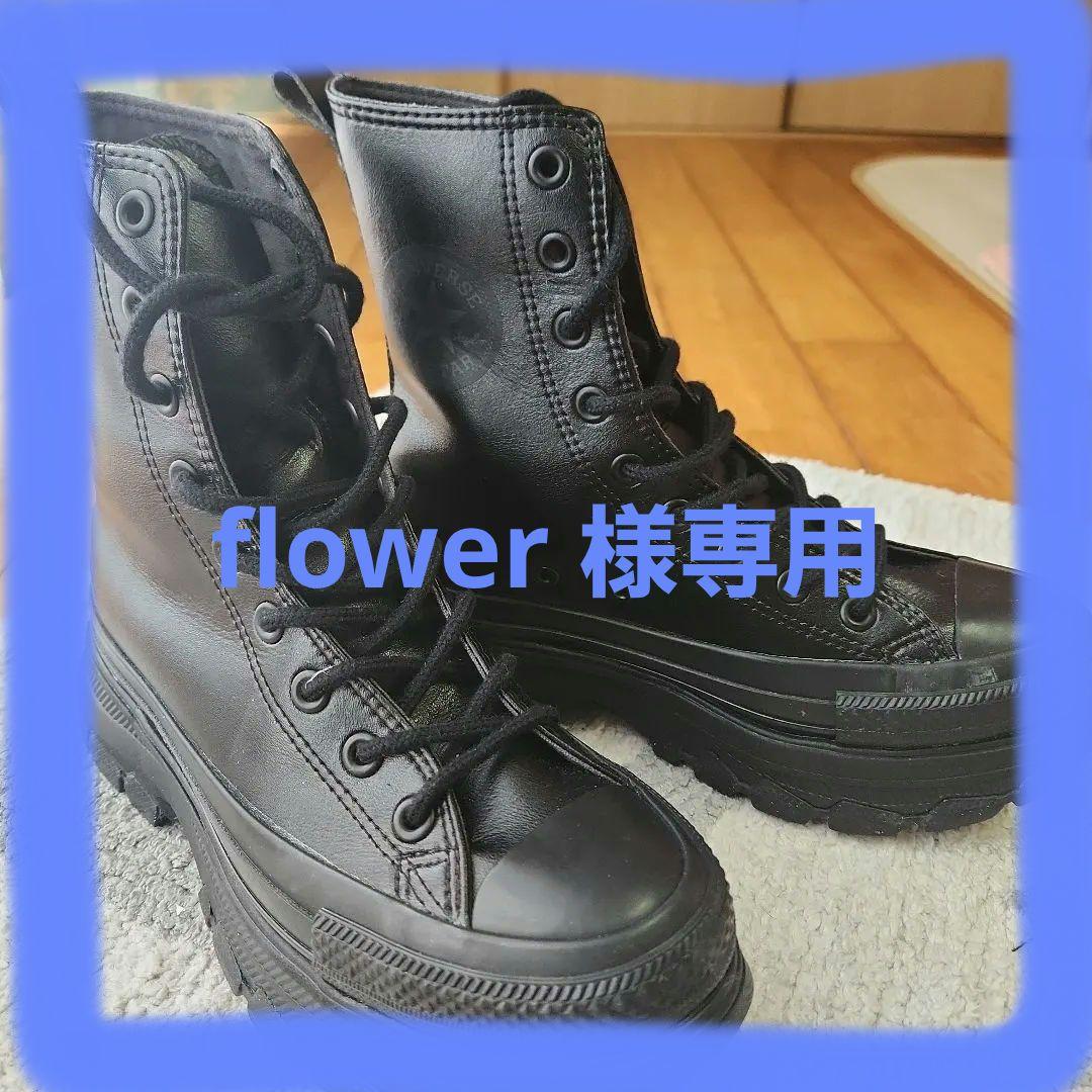 美品　CONVERSE ブラック ハイカットブーツ 厚底