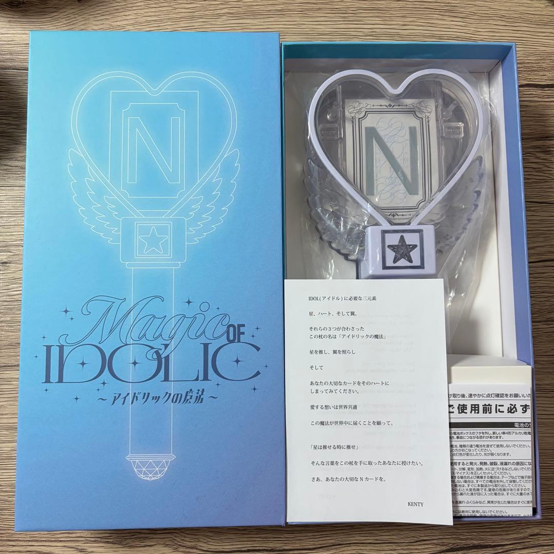 中島健人 オフィシャルグッズ IDOLICの魔法 ペンライト