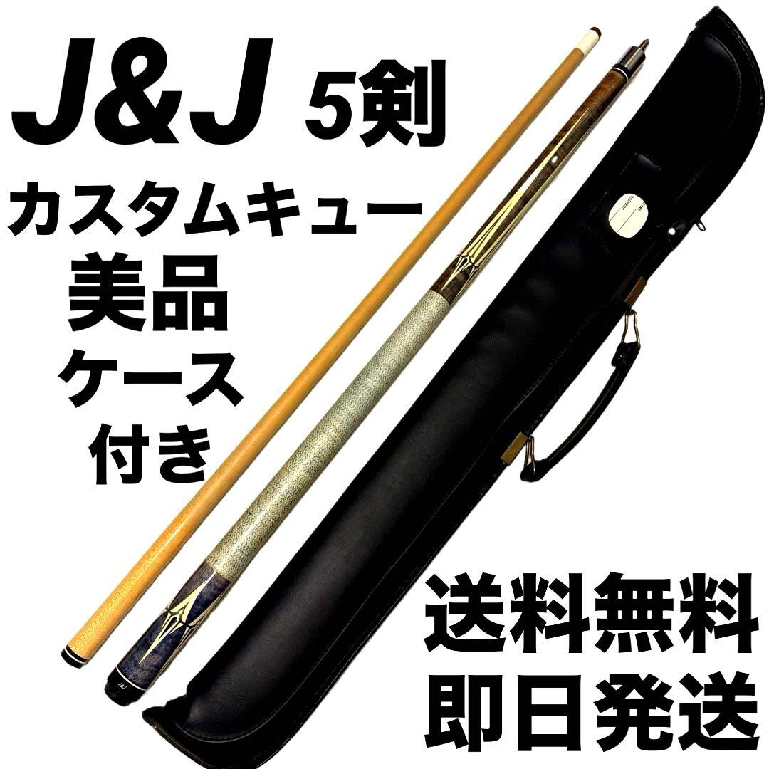 美品 J&J　ビリヤード　プレイキュー5剣　 青系象嵌デザイン　バット　シャフト
