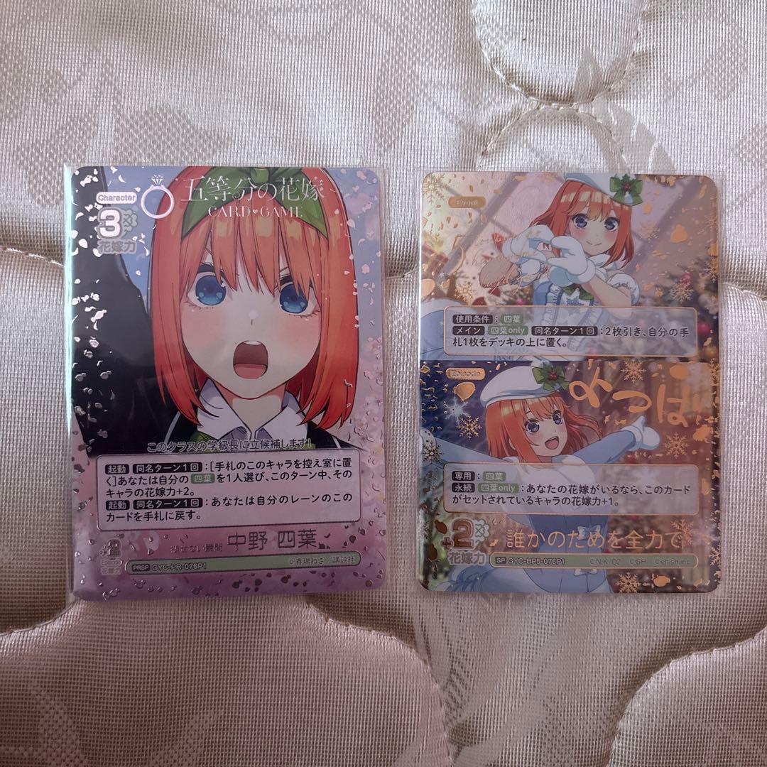 四葉　サインカード