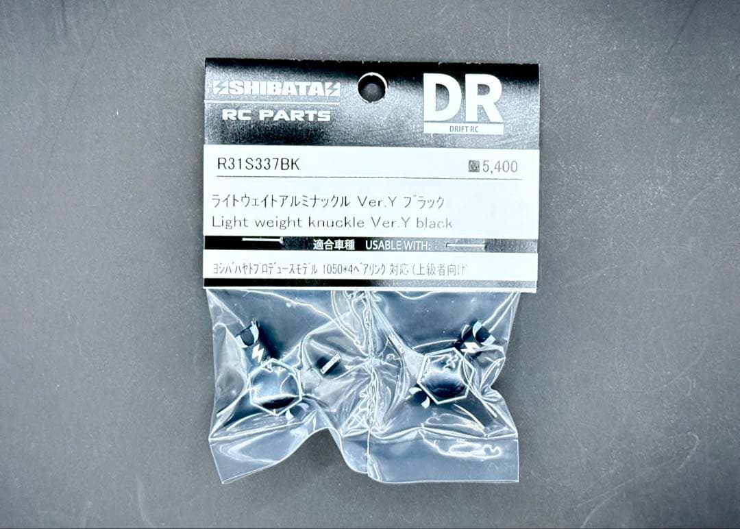 SHIBATA R31S337BK ライトウェイトアルミナックルVer.Y 黒 R31S337)ライトウェイトアルミナックル Ver.Y（各色） | DR GRK