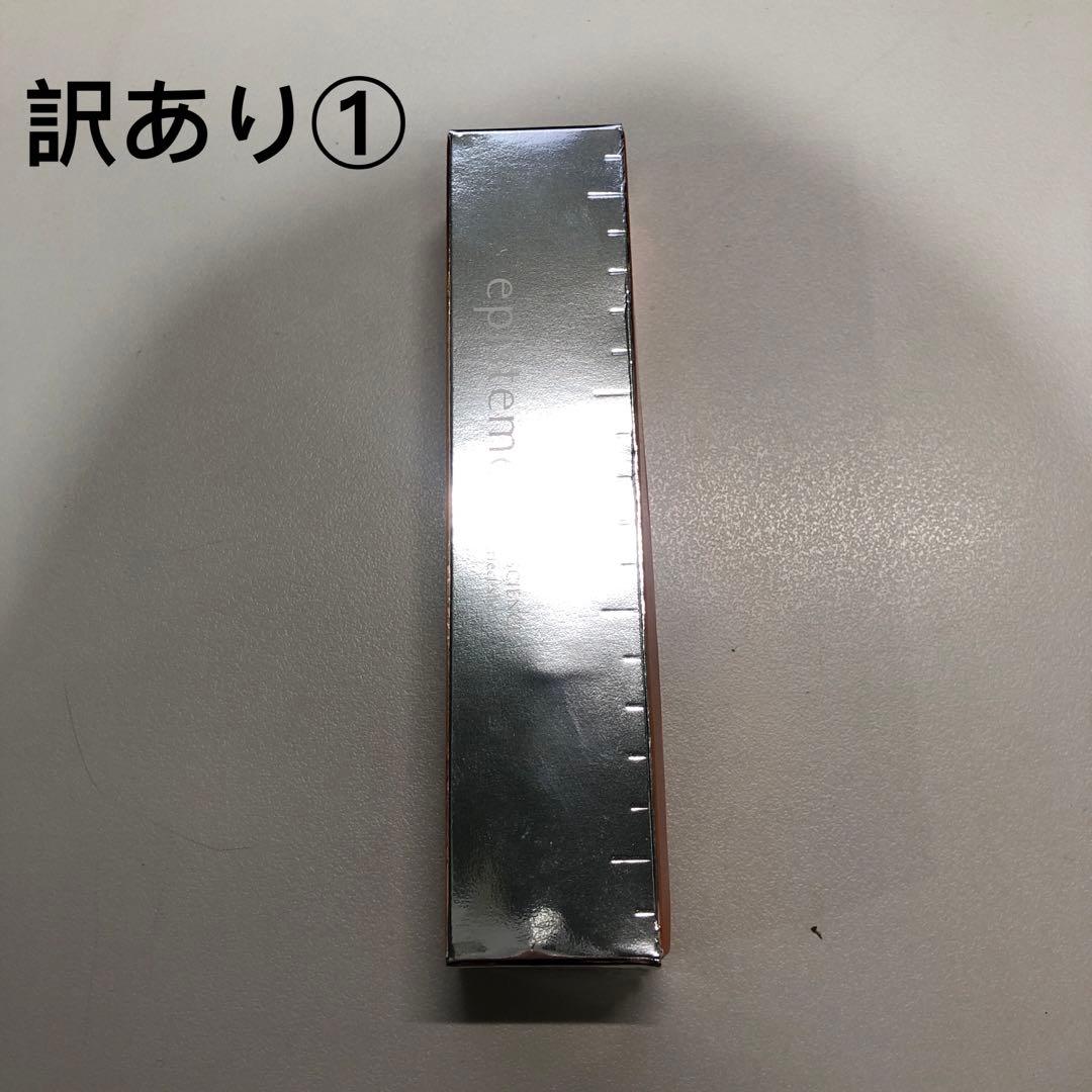 <訳あり①> エピステーム アイパーフェクトショット b 18g