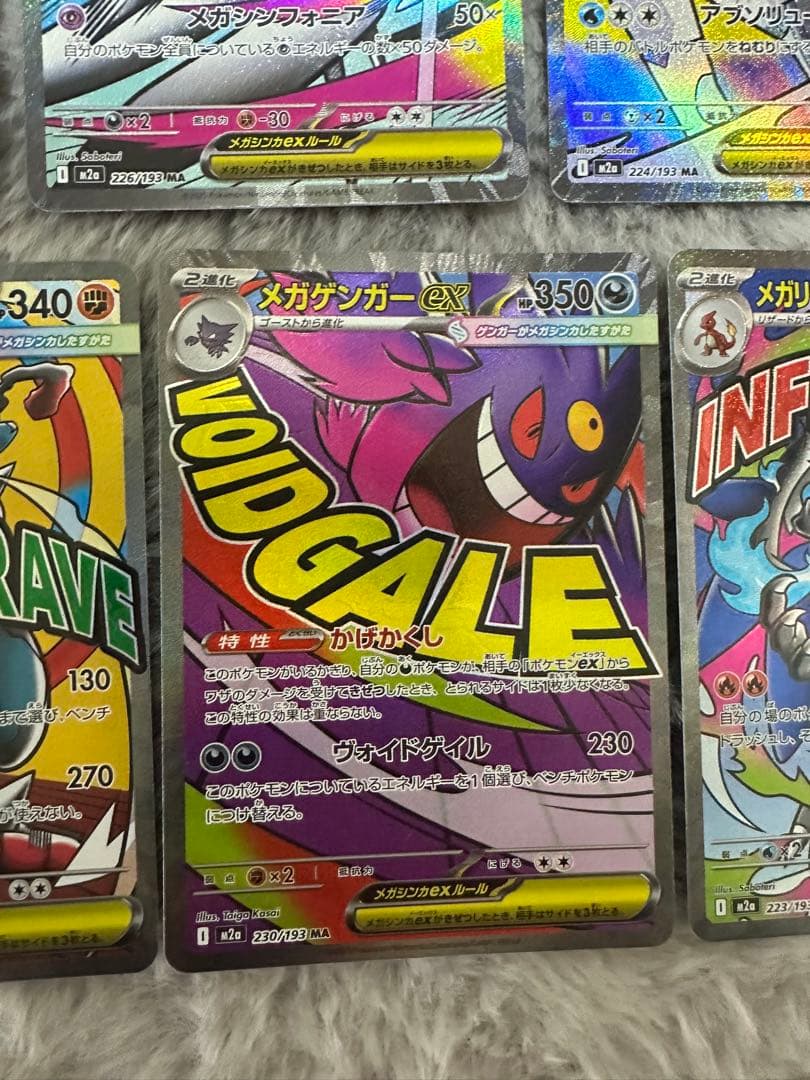 ポケモンカード メガドリーム MA9枚セット メガゲンガー メガ