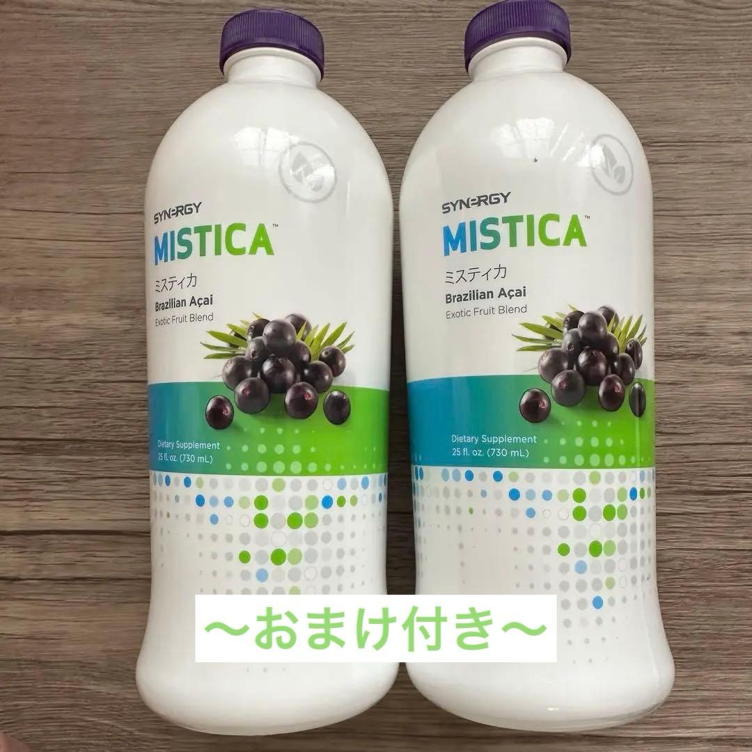 シナジー　ミスティカ　ジュース　ダイエット　デトックス　エッセンシャルグリーン