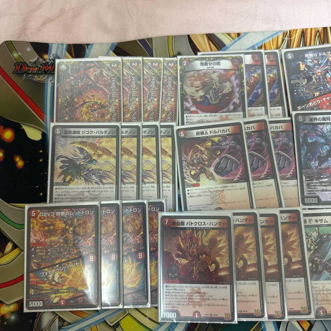 ドルマゲドンデッキ 3重スリーブ付