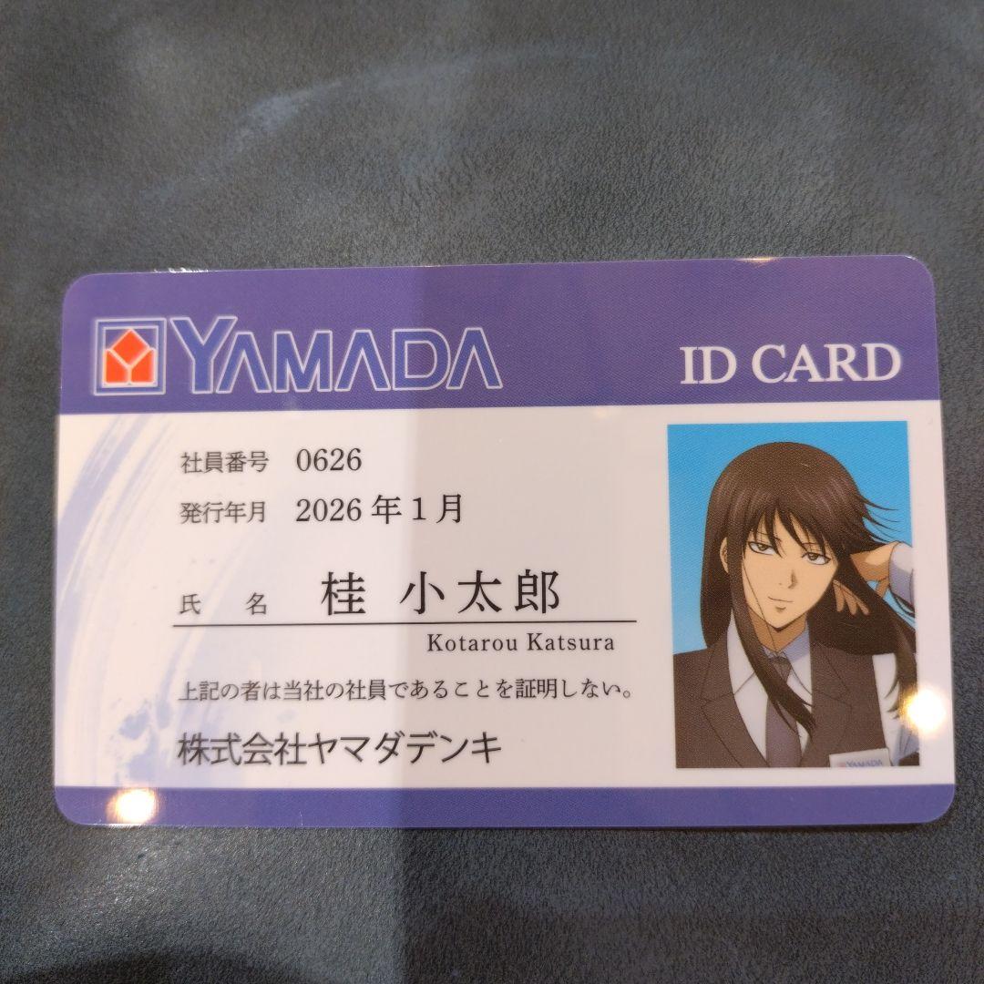 銀魂 桂小太郎 ヤマダデンキ 社員証風カード - メルカリ
