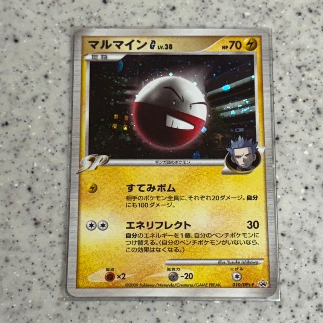 マルマイン ポケカ ポケモンカード