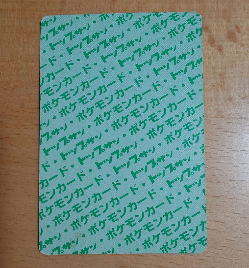 トップサン ピカチュウ 裏緑 ポケモンカード - メルカリ
