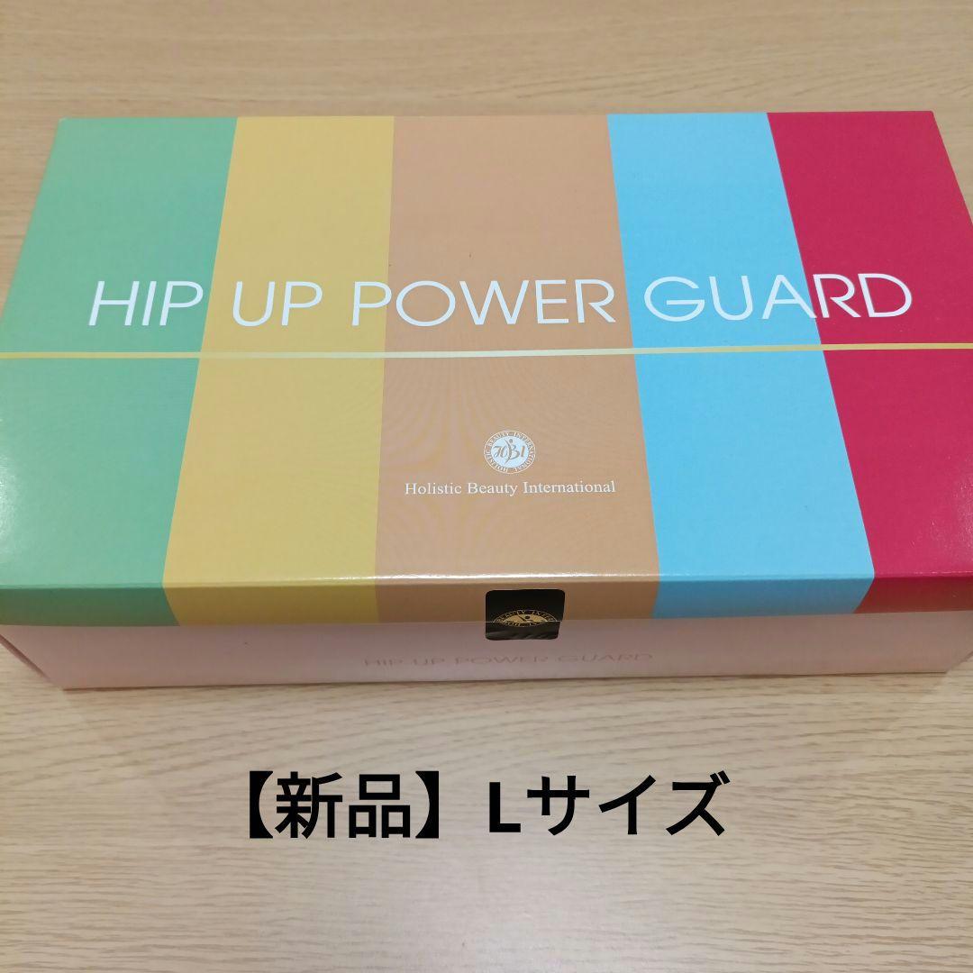 【新品】全健会　ヒップアップガード　L ブラック　2枚入り