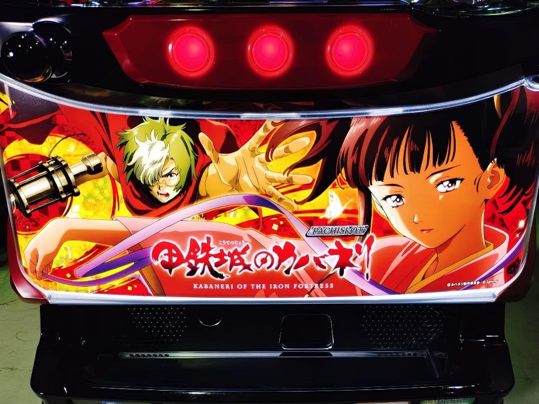 o^^o)様 オート 無名希望 カバネリ パチスロ実機 スロット実機 - メルカリ