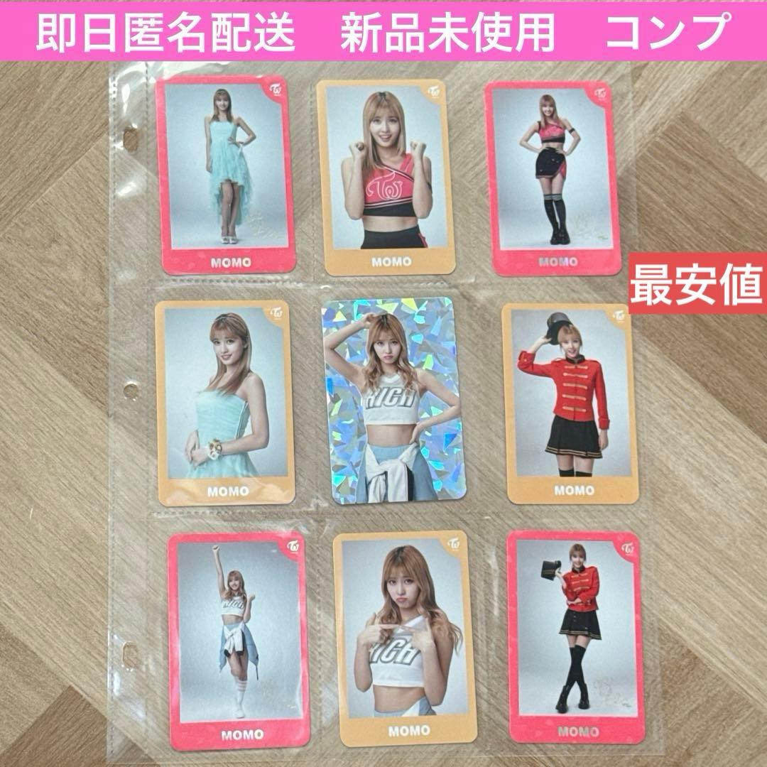twice トレカ モモ twiceland the opening コンプ - メルカリ