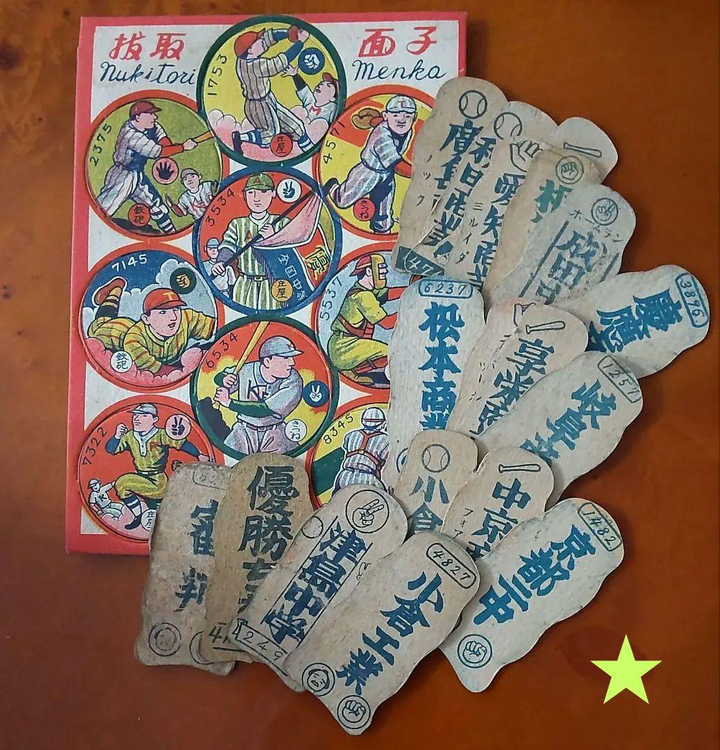 【全国旧制中等学校優勝野球大会】各地区代表チームめんこ &シート 野球めんこ