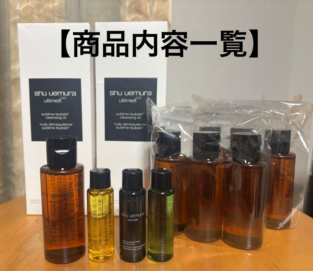 シュウウエムラ アルティム8∞ クレンジングオイル 450ml×2本 試供品付き