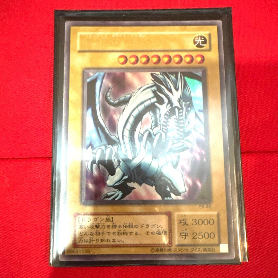遊戯王 青眼の白龍 ブルーアイズホワイトドラゴントレカ ウルトラレア 海馬瀬人 遊戯王オフィシャルカードゲーム デュエルモンスターズ 遊戯王カード