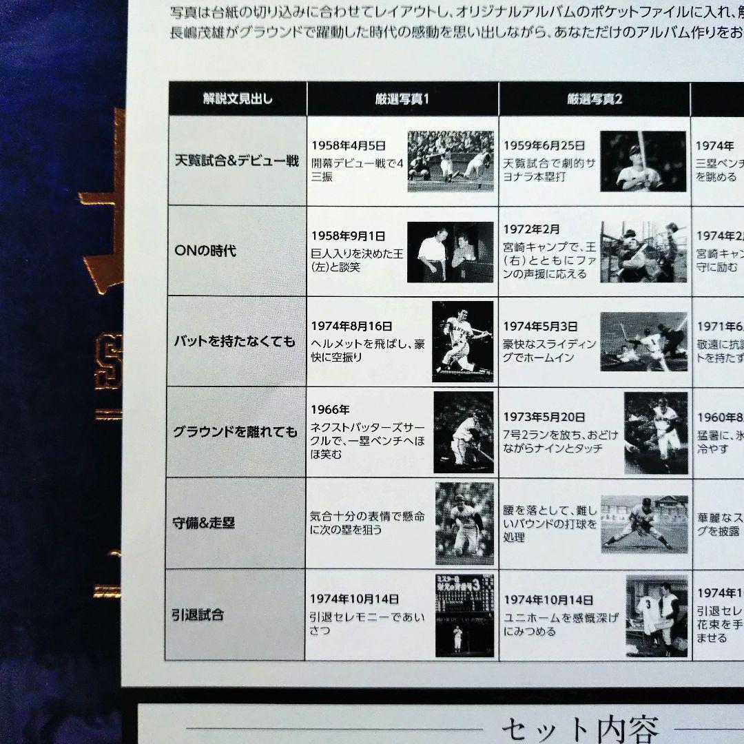 長嶋茂雄 栄光の軌跡3 ミスターが選んだ厳選写真集 - メルカリ