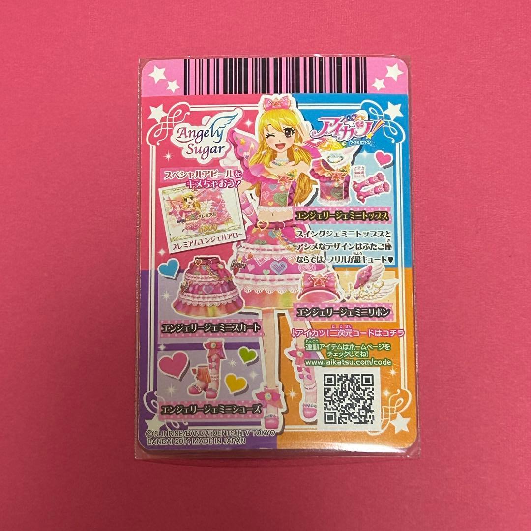アイカツ 星宮いちご星座プレミアムカード トップス・アクセサリー